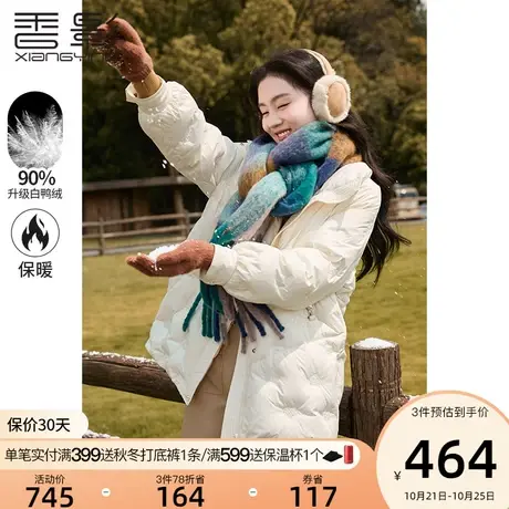香影羽绒服女中长款2023年冬季新款米白色90白鸭绒小个子立领外套商品大图
