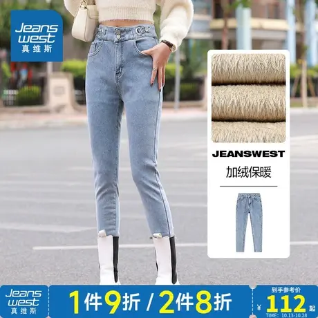 LG真维斯女装锥形加绒保暖牛仔裤 冬季 雪花水洗牛仔长裤商品大图