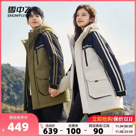 雪中飞2023秋冬新款男女情侣短款工装羽绒服防风保暖运动户外休闲商品大图