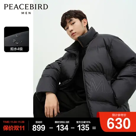 太平鸟男装 廓形羽绒服男短款2023年冬季新款宽松立领面包服潮Y图片