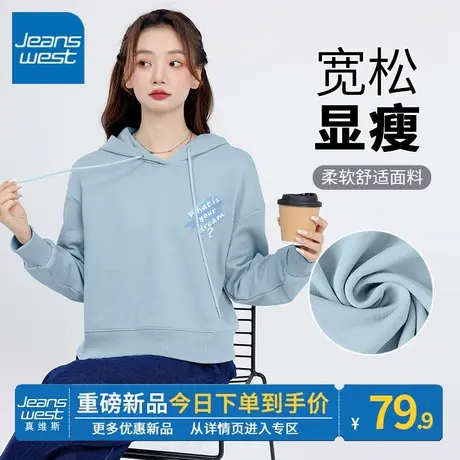 ZR真维斯女卫衣2023新款春秋蓝色显白感短款修身减龄连帽外套卫衣图片