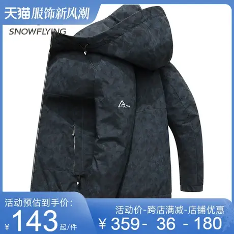 雪中飞夹克男2023春季新款商务休闲时尚百搭经典连帽潮流男士外套图片