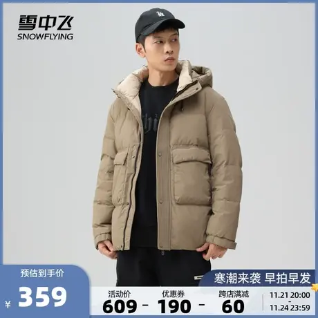 雪中飞2023秋冬新款男士羽绒服连帽立领简约韩版纯色商务保暖商品大图