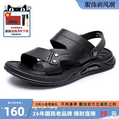 蜘蛛王凉鞋男2024秋季新款牛皮休闲沙滩鞋真皮厚底防滑中年凉拖鞋商品大图
