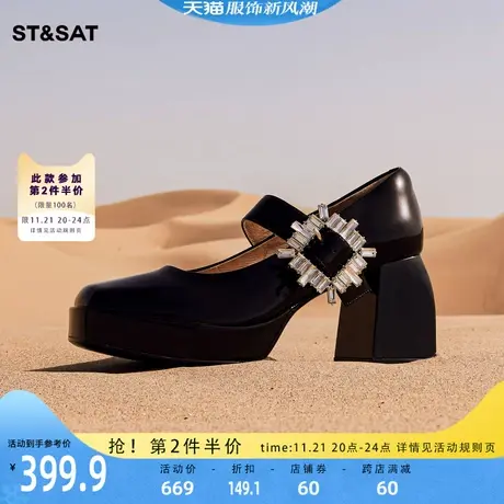 星期六时尚气质玛丽珍单鞋2023秋季新款水钻粗高跟女鞋SS33111206商品大图