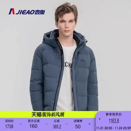 杰奥羽绒服男士时尚商务中长款冬季加厚鹅绒外套正品图片