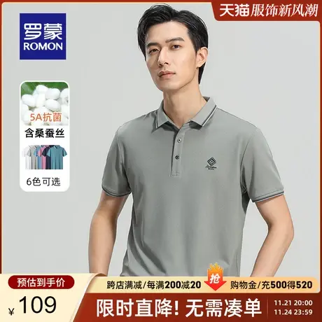 【含桑蚕丝】罗蒙男士短袖T恤夏季新款翻领弹力抗菌短袖Polo衫男商品大图