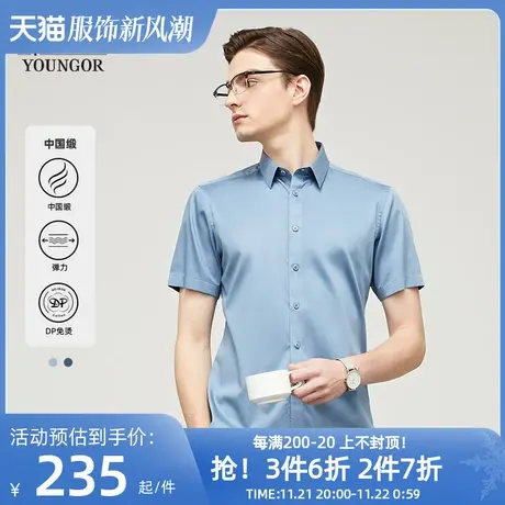 【中国缎衬衫】雅戈尔春夏新品商务休闲缎纹棉弹DP免烫短袖衬衫男图片