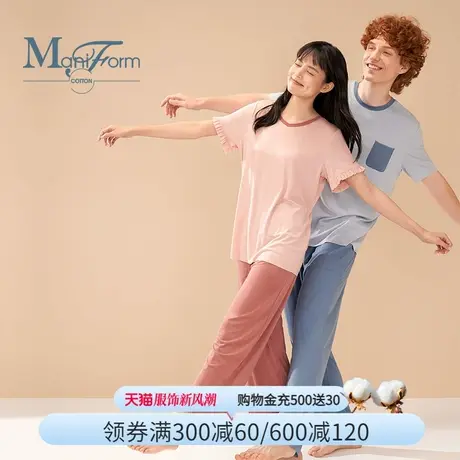 曼妮芬棉质生活莫代尔随意裁透气裸感睡衣情侣套装男家居服女TC商品大图