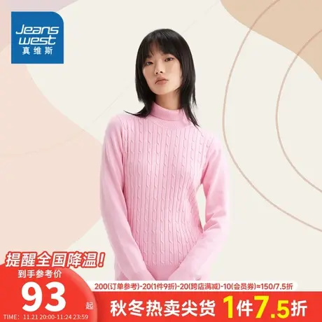 JW真维斯2023冬季新款女装简约净色高反领长袖修身易搭织花毛衣商品大图