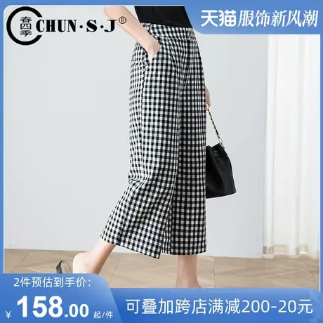 七分格子裤阔腿裤女夏季薄款裤子高腰休闲新款直筒裤冰丝垂感女裤图片