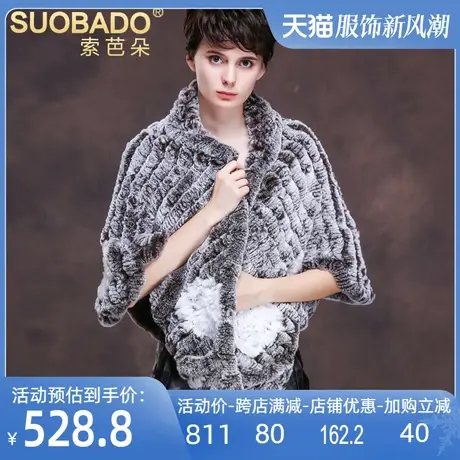 索芭朵2024新冬款海宁裘皮开衫编织外套 獭兔毛外套皮草蝴蝶披肩图片