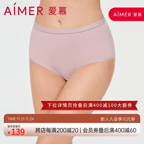 爱慕内裤女纯色一片式柔软包臀纯棉裆薄款透气高腰平角裤AM238022图片