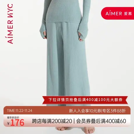 AIMER NYC LINDEN林登阔腿长裤AN820771商品大图