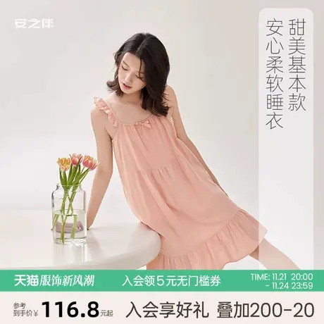 安之伴【安心凉感】夏季吊带睡裙女纯棉薄款甜美宽松中长款睡衣图片