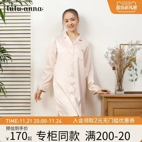 tutuanna睡裙女 简约V领亲肤睡衣家居服春夏款素色睡袍专柜同款商品大图