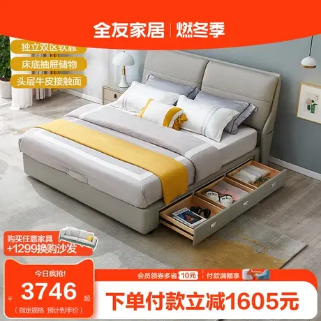 【品牌秒杀】全友家居现代简约真皮床储物床互不打扰双人床105237图片