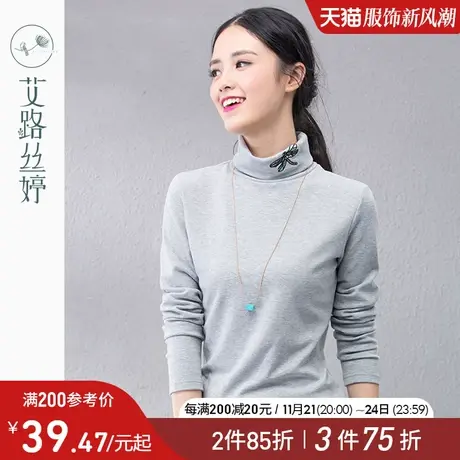 艾路丝婷刺绣高领打底衫女2022冬装新款灰色长袖内搭T恤秋冬上衣商品大图