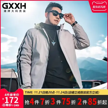 GxxH潮牌大码男装 秋冬季新款加肥加大号连帽加绒长袖夹克外套商品大图