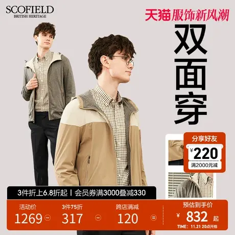 【双面穿】SCOFIELD 春秋新潮流休闲拉链双面连帽男短夹克图片