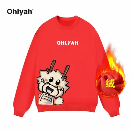 Ohlyah品牌新年本命龙年红色圆领卫衣女2024秋冬加绒加厚定制外套图片