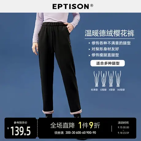 EPTISON裤子女秋冬2023春装新款显瘦直筒百搭高腰保暖黑色休闲裤商品大图