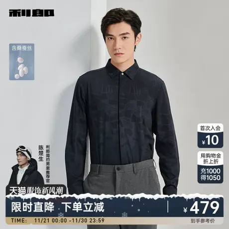 【桑蚕丝】利郎官方 长袖衬衫男2024春商务休闲尖领男士印花衬衣图片