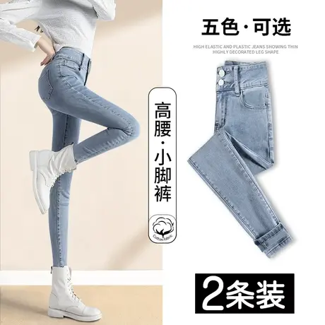 浅色牛仔裤女春秋2023年新款高腰显瘦紧身弹力小脚铅笔裤子秋冬商品大图