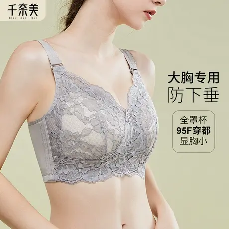 大胸显小胸内衣女全罩杯收副乳防下垂矫正外扩调整型文胸薄款胸罩商品大图