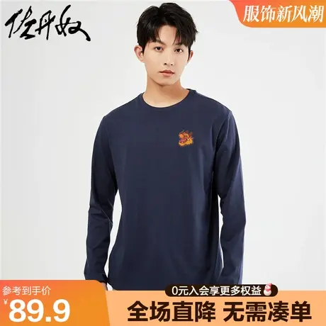 佐丹奴联名t恤男秋冬新款纯棉男生国潮风印花长袖打底衫91093338商品大图