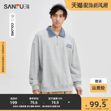 三福2023秋男士后背贴布牛仔半拉链卫衣 休闲翻领上衣男475355商品大图