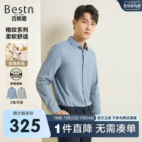 [含羊毛]百斯盾男士长袖衬衫2023秋冬新款垂感抗皱柔软舒适衬衣商品大图