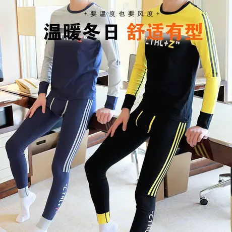 男士纯棉秋衣秋裤套装青少年棉毛衫男生薄款打底裤保暖内衣秋冬季图片