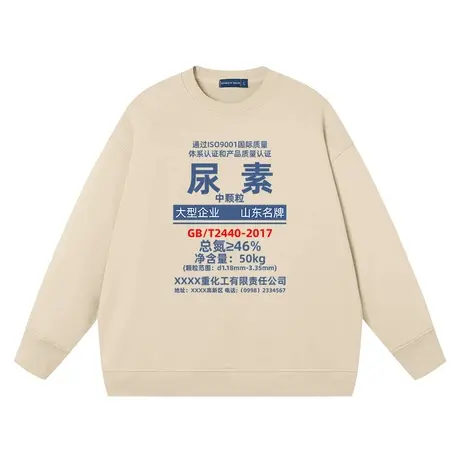 秀洛尿素趣味搞笑文字衣服打底上衣纯棉长袖宽松圆领中二卫衣男女商品大图