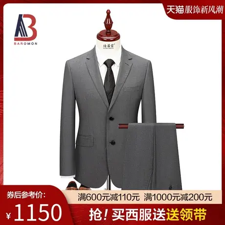 【羊毛西装】培罗蒙男士西装休闲外套商务正装职业装灰色西服套装图片