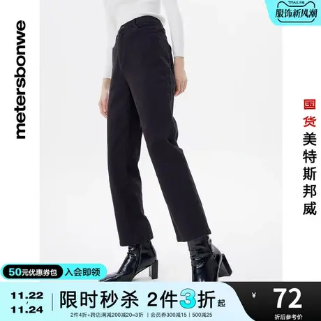[2件3折起]美特斯邦威牛仔裤女秋冬纯色简约直筒高腰棉布萝卜裤图片