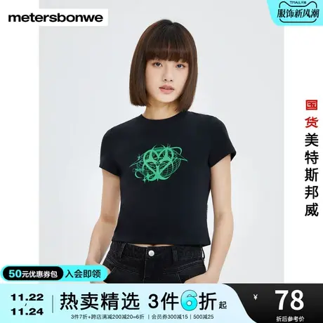 国货美特斯邦威短袖T恤女夏季舒适时尚清新小个子胶囊款上衣图片