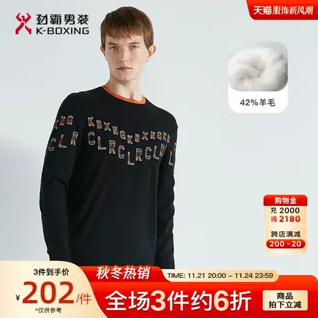 【绵羊毛】劲霸男装男士秋季新款时尚撞色提花字母羊毛衫FYYC3317图片