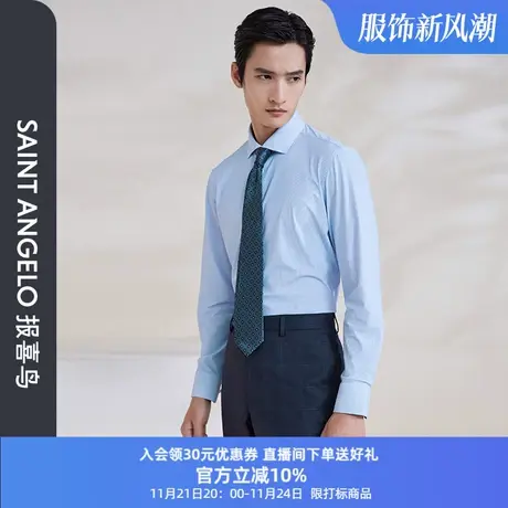 报喜鸟春季男士商务休闲长袖衬衫方领直筒上班弹力蓝色衬衣男商品大图