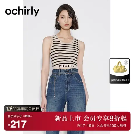 ochirly欧时力 氧气衫运动针织背心女2023新款夏装法式条纹短上衣商品大图