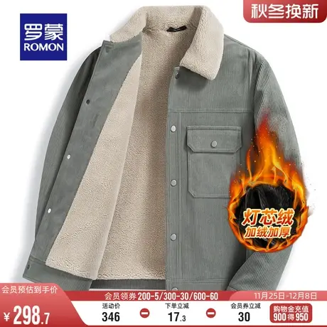 【灯芯绒】罗蒙男士加棉夹克2023冬季厚款纯色休闲翻领保暖外套男商品大图