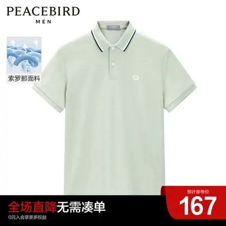 太平鸟男装奥莱索罗娜面料修身POLO衫夏季绿色翻领短袖T恤图片