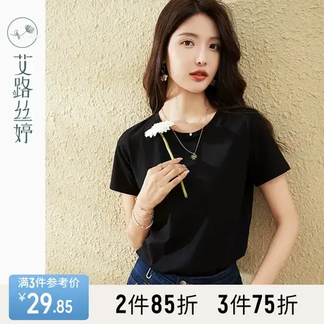 艾路丝婷纯色短袖T恤女2023夏新款韩版简约休闲打底正肩显瘦上衣商品大图