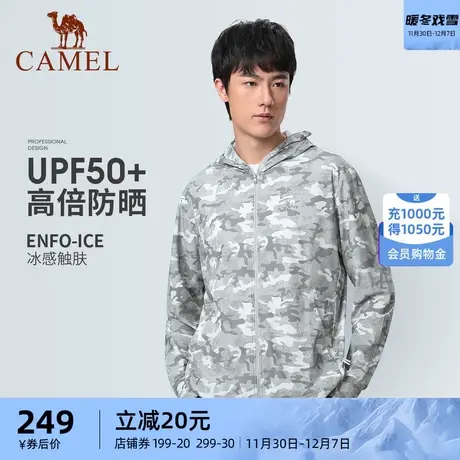 骆驼户外防晒衣2024春夏男款upf50+针织凉感专业透气防晒服商品大图