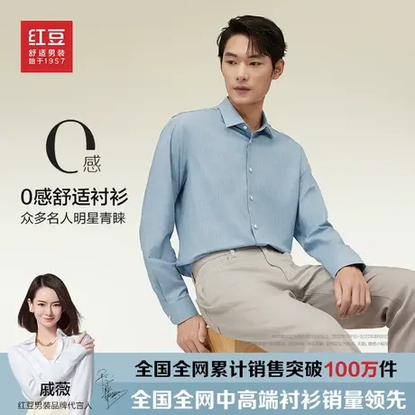 【0感】红豆男士衬衫莫代尔易打理商务休闲衬衣长袖迷彩字母印花商品大图