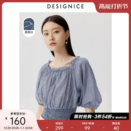 【轻奢系列】迪赛尼斯夏季新款法式通勤方领短款真丝雪纺衫女商品大图