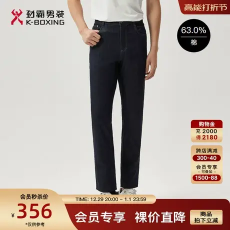 劲霸男装男士易打理长裤轻薄舒适时尚简约微弹直筒牛仔裤男正品图片