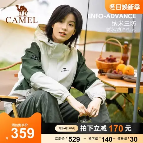 骆驼熊猫三防风衣外套男女装单层硬壳防风防水旅游登山户外徒步服商品大图