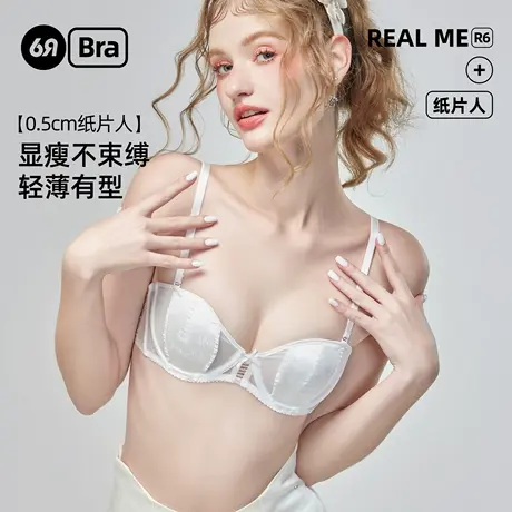 6RBI小色丁内衣女显瘦柔软亲肤软钢圈防下垂大胸显小文胸胸罩春夏商品大图