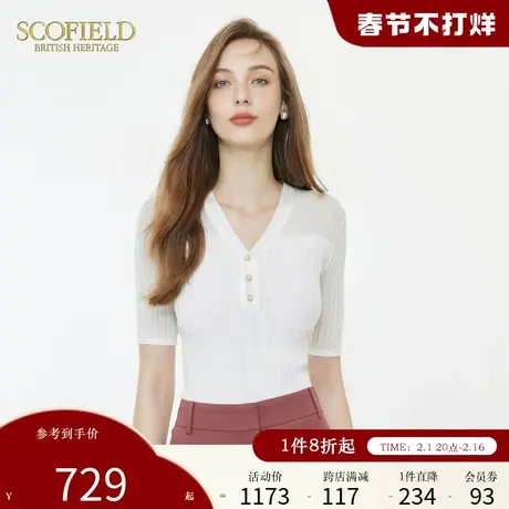 Scofield通勤V领毛衣优雅收腰显瘦短袖针织衫女装夏季新款商品大图